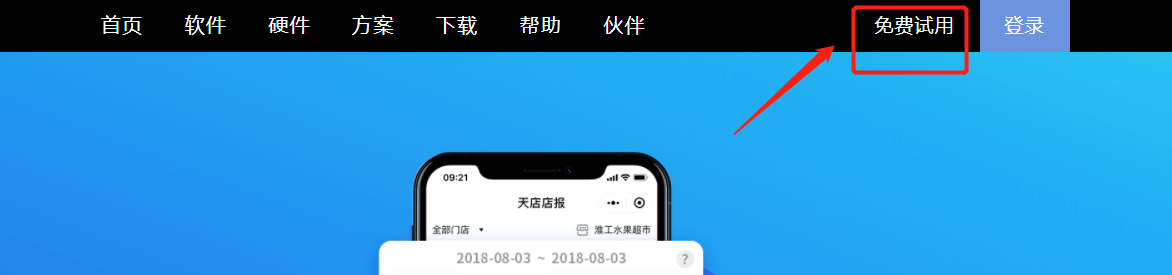 收銀系統怎么安裝在電腦上？2步輕松安裝