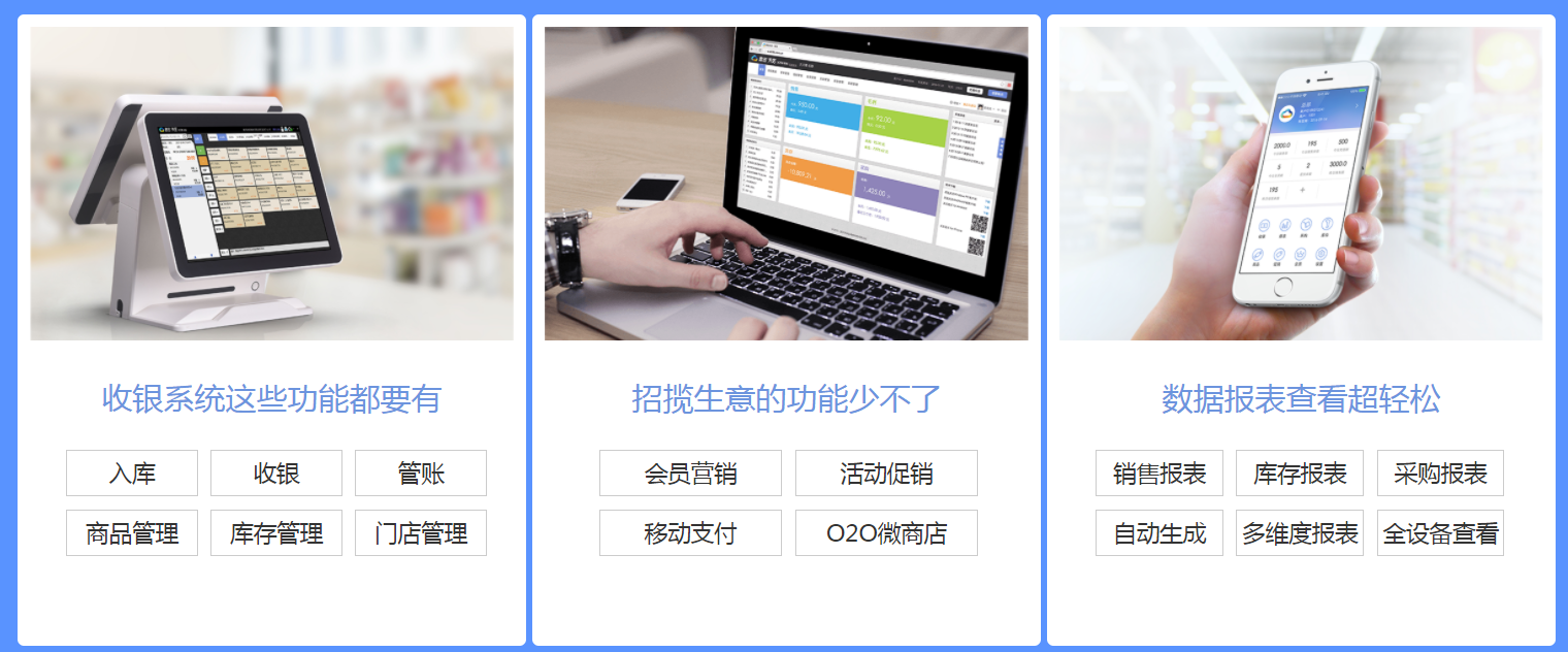 天津收銀系統(tǒng)哪個好?saas軟件免安裝零維護(hù)_收銀軟件報價