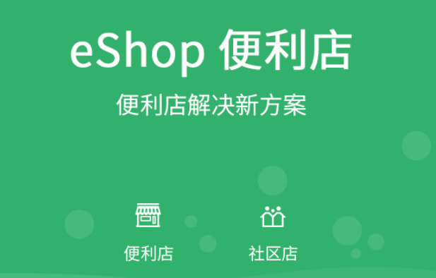 思迅ashop便利店收銀系統