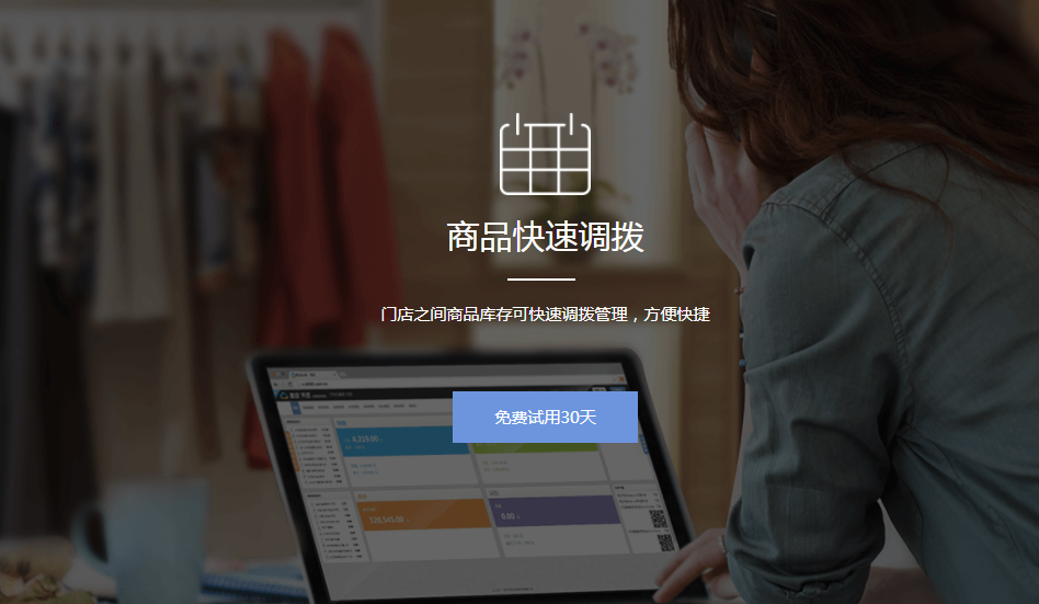 服裝店收銀系統操作流程有哪些?