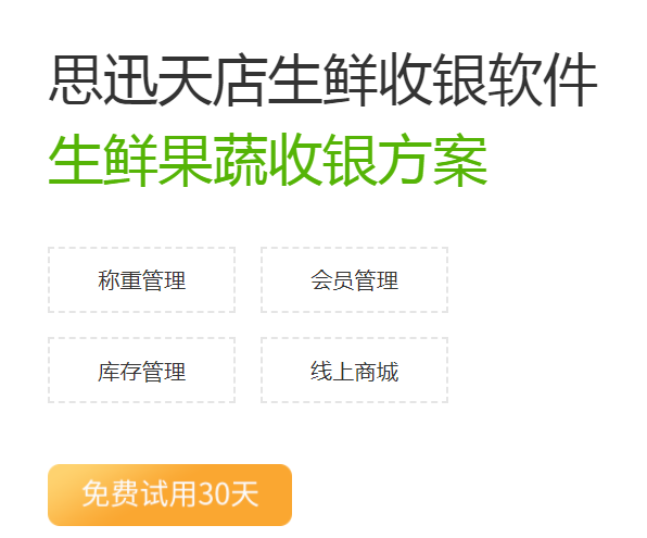 如何運營好生鮮門店扭虧為盈?生鮮門店經營思路