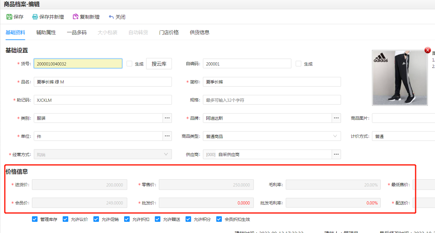 批發價怎么定好？商品批發價設置方案