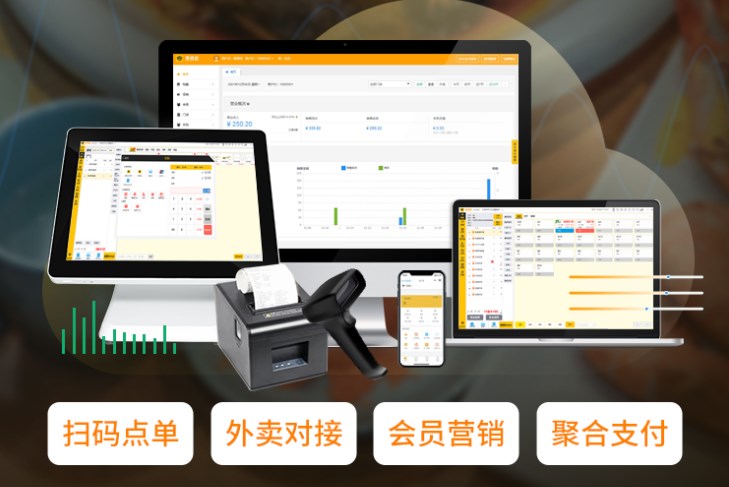 2023當(dāng)下超好用的這五款餐飲收銀機(jī)收銀系統(tǒng)品牌