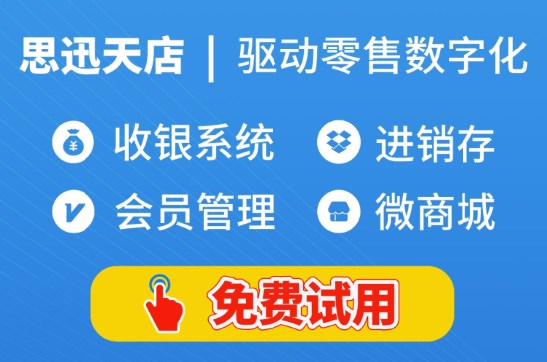 怎么買收銀系統(tǒng)不被騙?實體店買收銀系統(tǒng)避坑指南