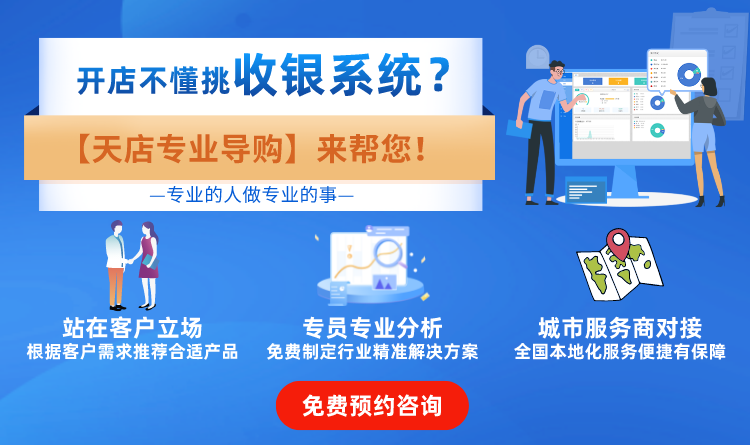 收銀系統(tǒng)怎么選擇？買一套收銀系統(tǒng)多少錢？