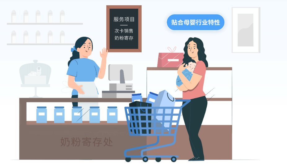 奶粉店收銀系統(tǒng)怎么選？母嬰店收銀軟件挑選指南