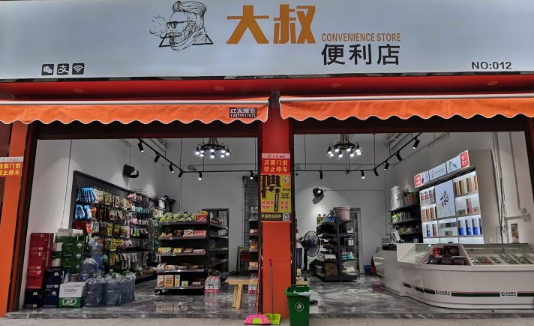 開便利店需要辦理哪些手續才能營業？有什么注意事項