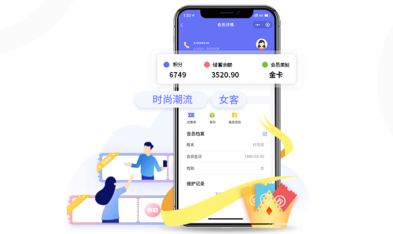 手機會員管理軟件有什么優勢？