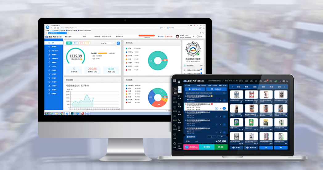 天店星云來了！專業超市管理系統全面開放注冊