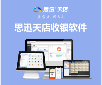 小型服裝門店如何選擇收銀系統(tǒng)？