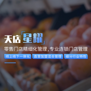 連鎖零售店的收銀系統(tǒng)功能有哪些？