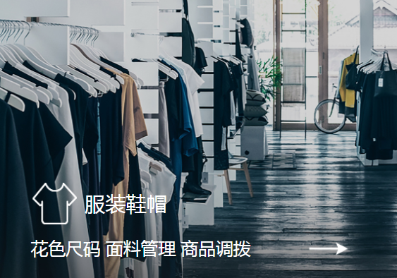 服裝店收銀系統軟件免費版有嗎？