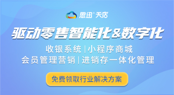 門店使用管理系統有哪些優勢？