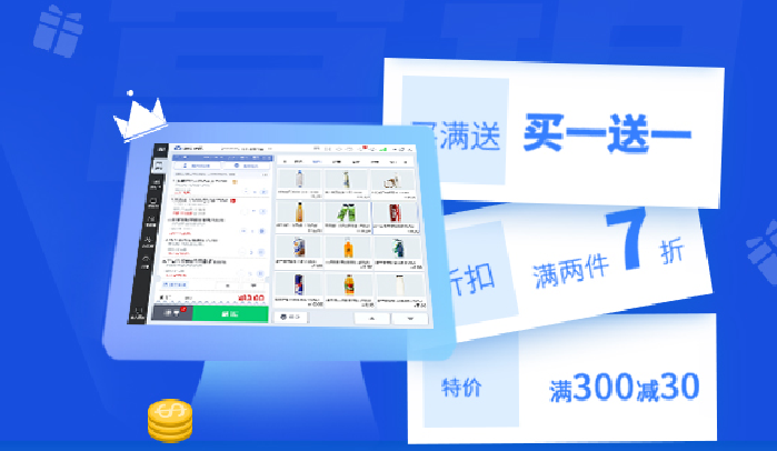 連鎖超市收銀管理系統(tǒng),帶你玩轉(zhuǎn)線上線下新?tīng)I(yíng)銷(xiāo)