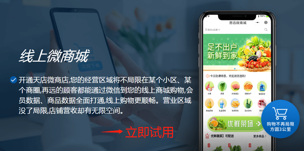 中小型社區便利店如何借助小程序商城提升復購率？