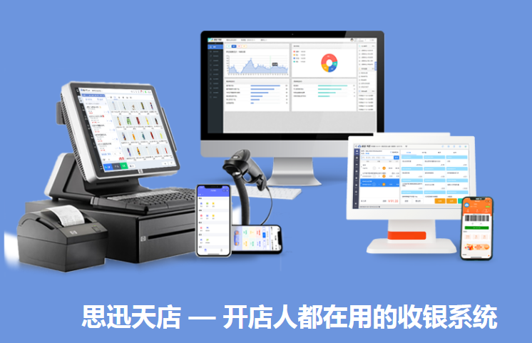 收銀管理系統怎么選？哪個牌子好用？干貨來了