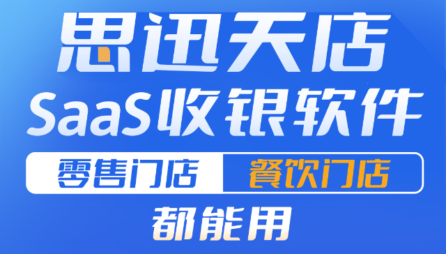 裝一套收銀系統多少錢？什么價位的比較合適？