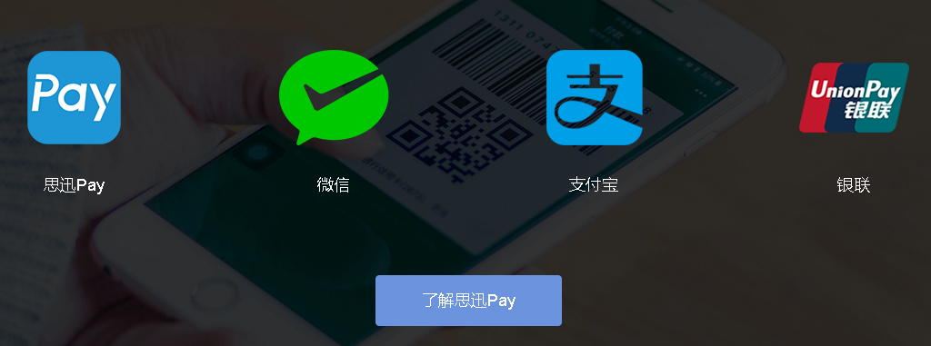 天店SaaS收銀軟件究竟能幫商家做什么