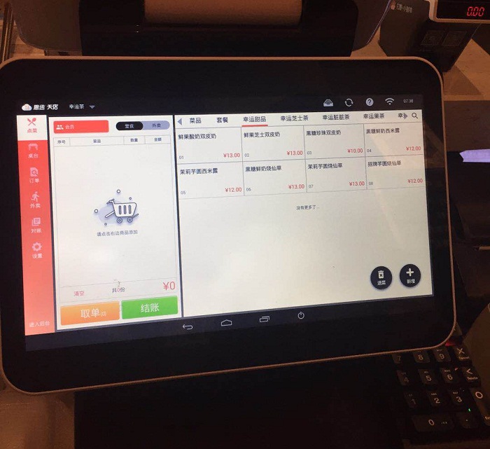奶茶店收銀系統(tǒng).jpg