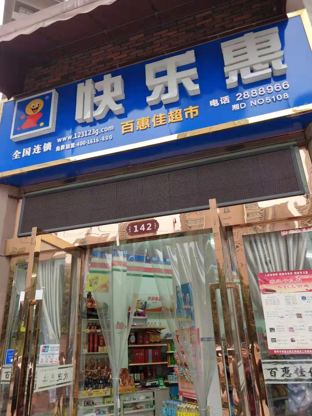 思迅天店收銀系統(tǒng)案例