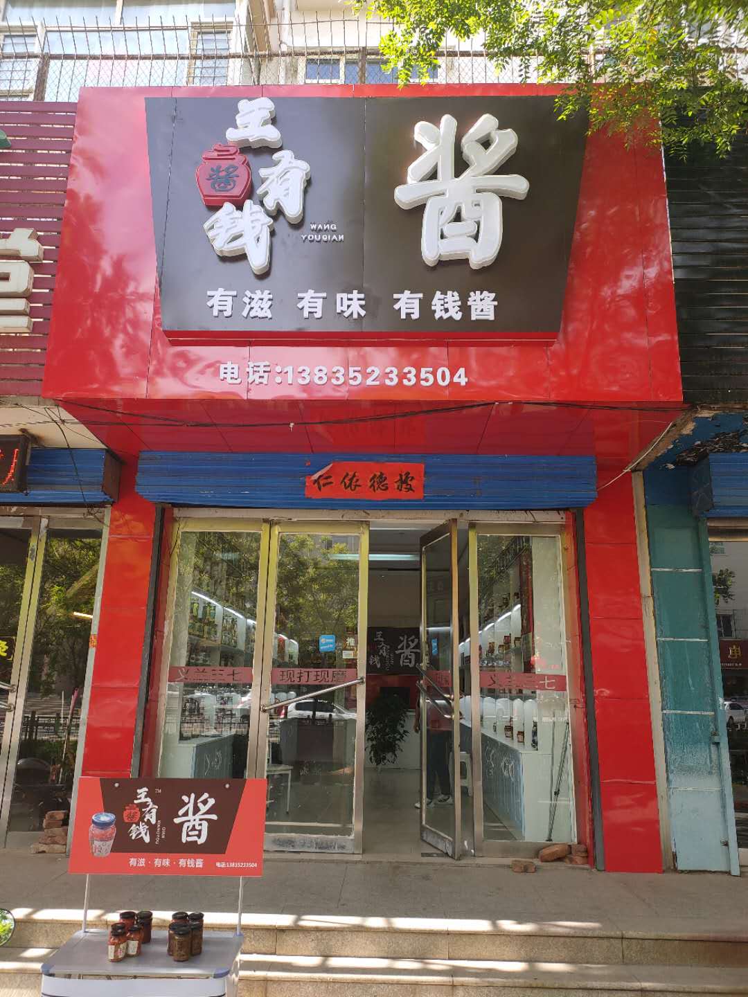 思迅天店收銀系統案例